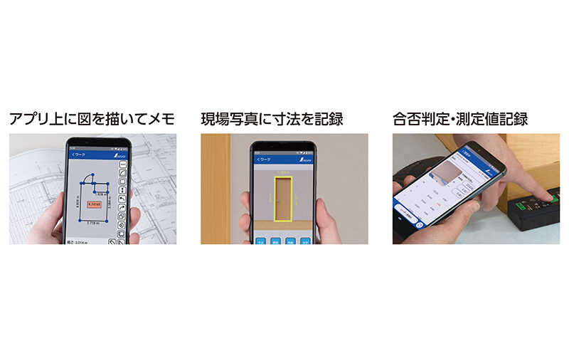 レーザー距離計 L-MeasureBK50グリーン データ転送 レーザー距離計 L-MeasureBK50グリーン データ転送