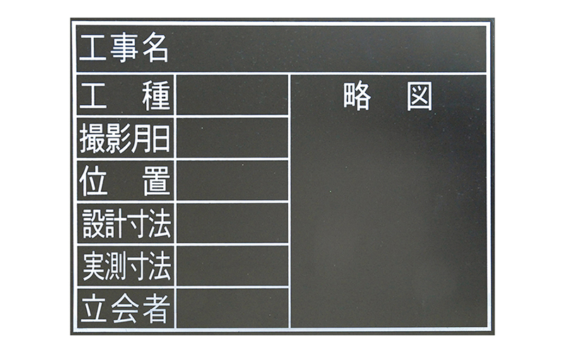 黒板  木製  耐水  ＴＦ  ４５×６０㎝  「８項目」  横