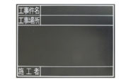 黒板  木製  耐水  ＴＧ  ４５×６０㎝「工事件名・工事場所・施工者」横