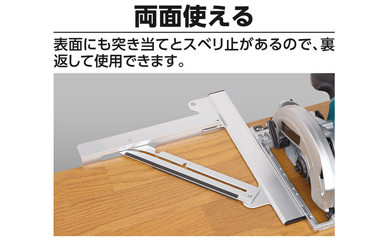 丸ノコガイド定規 たためるエルアングル Slim 23㎝