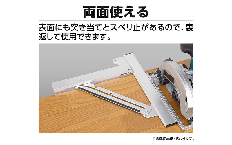 丸ノコガイド定規 たためるエルアングル Slim 40㎝