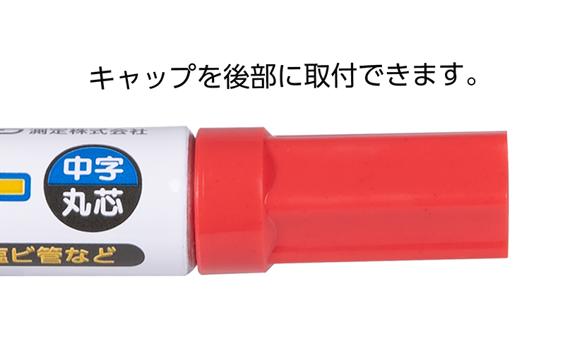 工事用  ペイントマーカー  中字  丸芯  赤