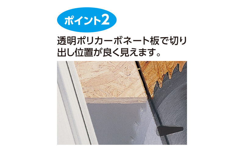 丸ノコガイド定規 フリーアングルワンタッチ 1.2m