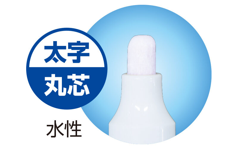 耐水黒板マーカー 白 太字 丸芯