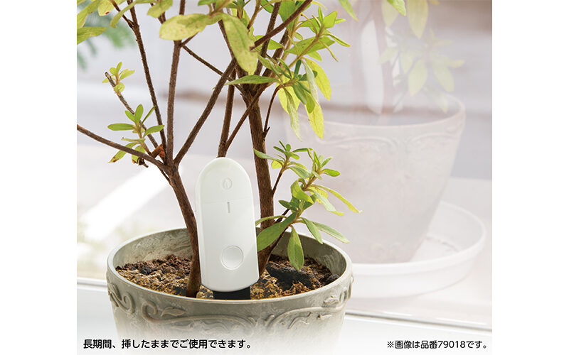 土壌水分チェッカー L LED三色表示