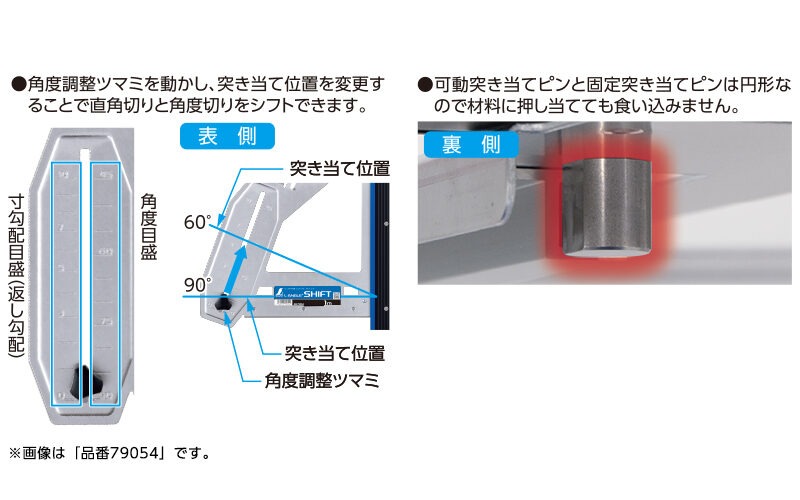 丸ノコガイド定規  エルアングルＰｌｕｓシフト  ４５㎝寸勾配切断機能付