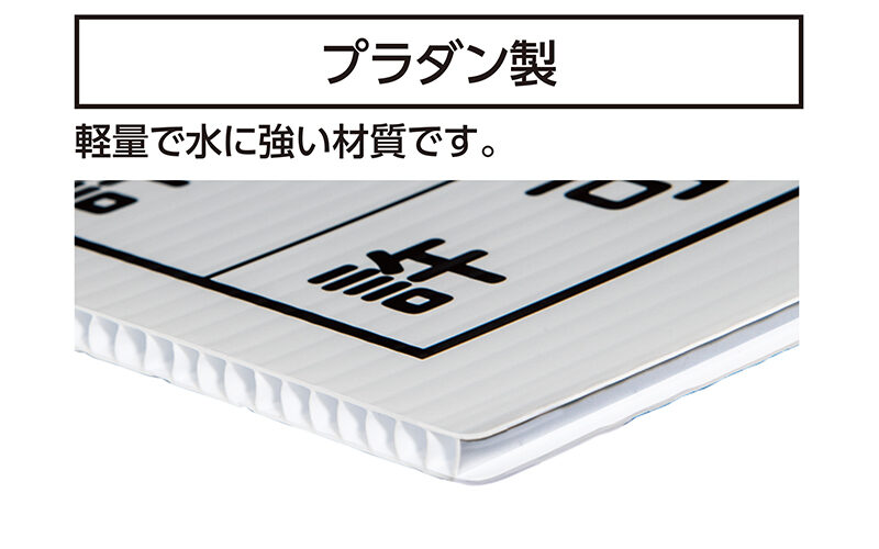 法令許可票  「建設業の許可票」  プラダン  ３１×３７㎝  横