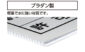 法令許可票  「建設業の許可票」  プラダン  ３１×３７㎝  横を表示