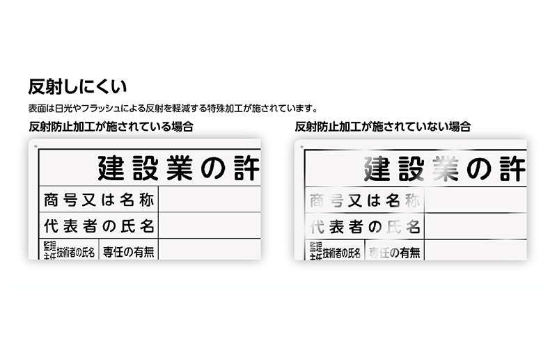 法令許可票  「建設業の許可票」  ４０×５０㎝  横