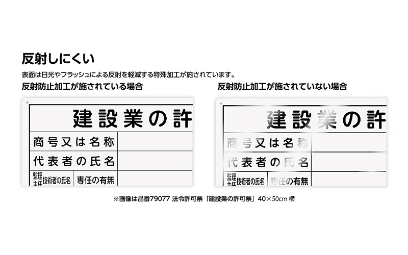 法令許可票  「労災保険関係成立票」４０×５０㎝  横