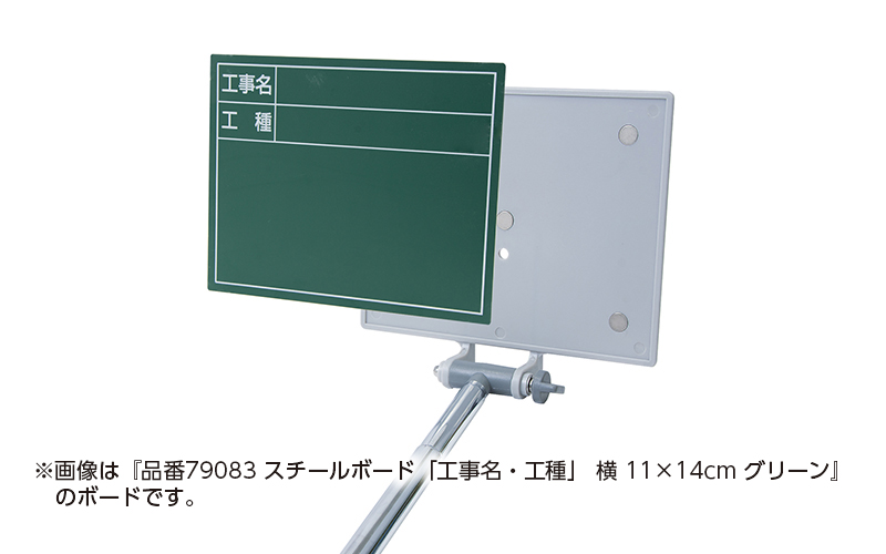 スチールボード「工事名・工種」横  １１×１４㎝グリーン