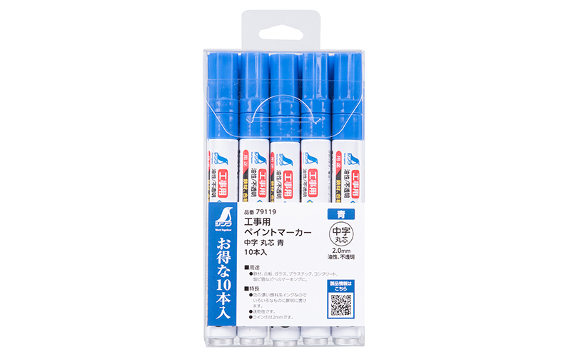 工事用  ペイントマーカー  中字  丸芯  青  １０本入