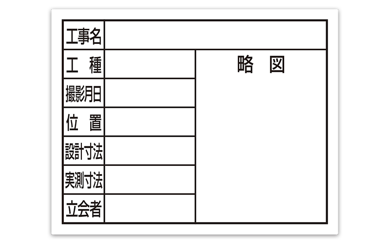 スチールボード「８項目」横１１×１４㎝ホワイト