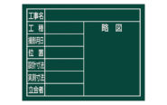 スチールボード「８項目」横１１×１４㎝グリーン