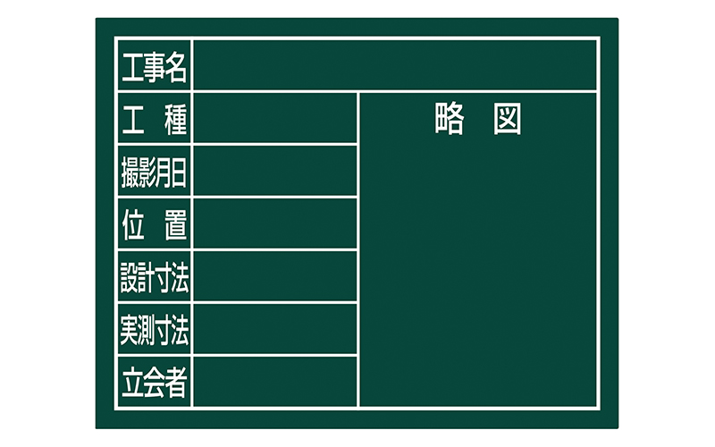 スチールボード「８項目」横１１×１４㎝グリーン