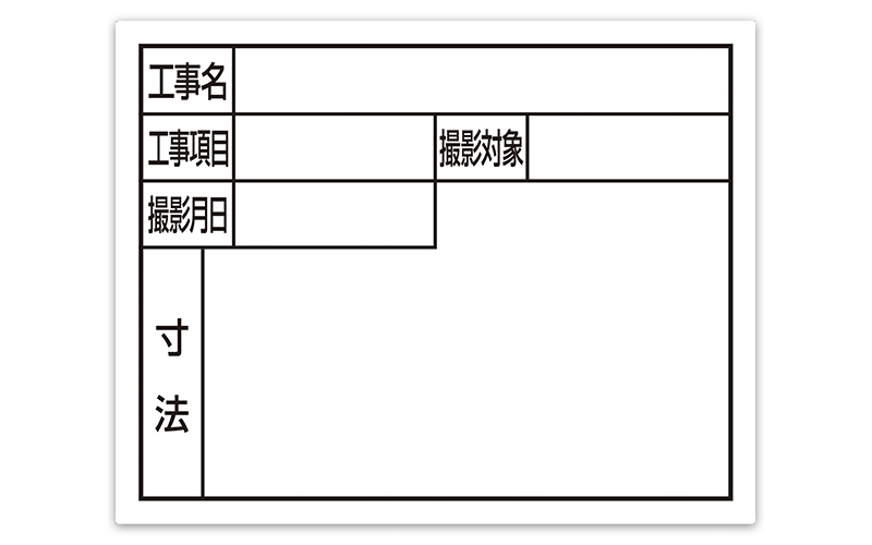 スチールボード「住宅都市用」横１１×１４㎝ホワイト