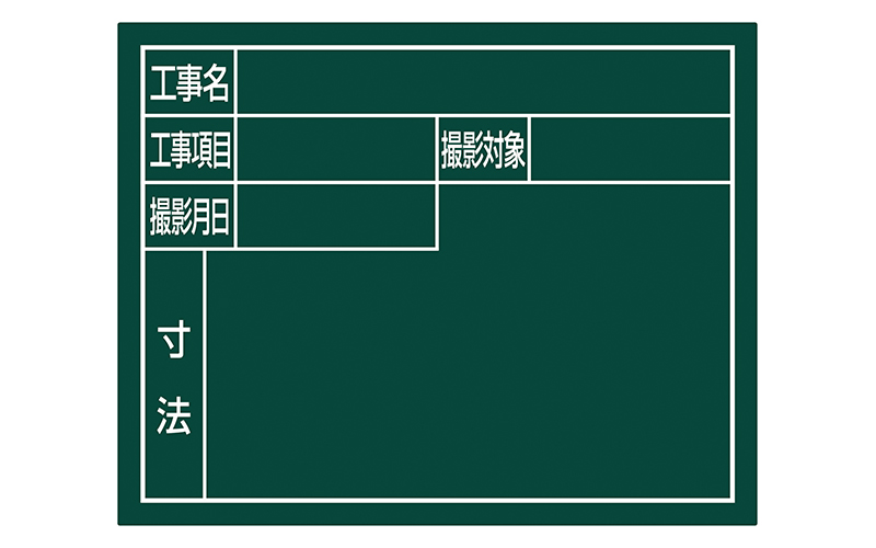 スチールボード「住宅都市用」横１１×１４㎝グリーン