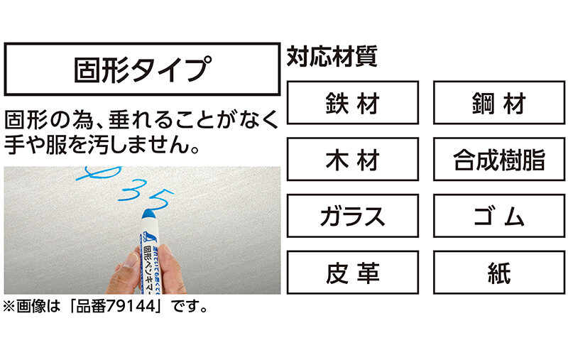 固形ペンキマーカー  緑