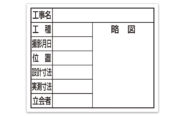 スチールボード「８項目」横１４×１７㎝ホワイト