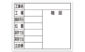 スチールボード「８項目」横１４×１７㎝ホワイトを表示