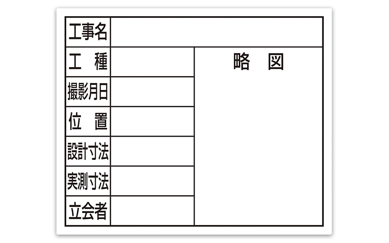 スチールボード「８項目」横１４×１７㎝ホワイト