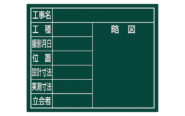 スチールボード「８項目」横１４×１７㎝グリーン