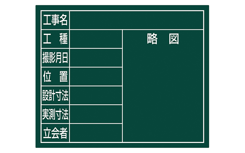 スチールボード「８項目」横１４×１７㎝グリーン