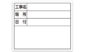 スチールボード「工事名・場所・日付」横１４×１７㎝ホワイトを表示