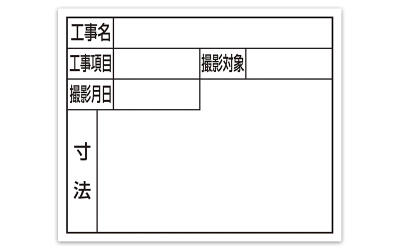 スチールボード「住宅都市用」横１４×１７㎝ホワイト