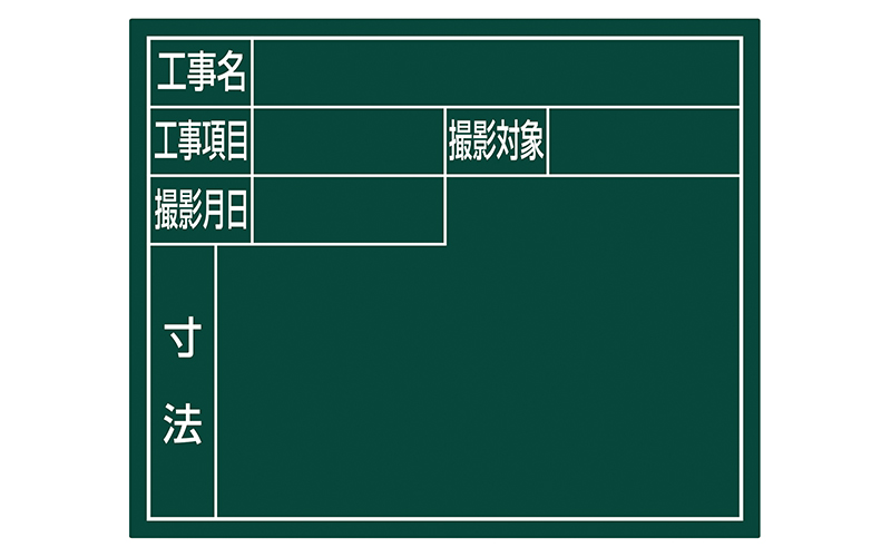 スチールボード「住宅都市用」横１４×１７㎝グリーン