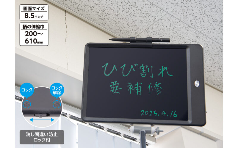 電子記録パッド  伸縮式  １３×１７．５㎝  無地
