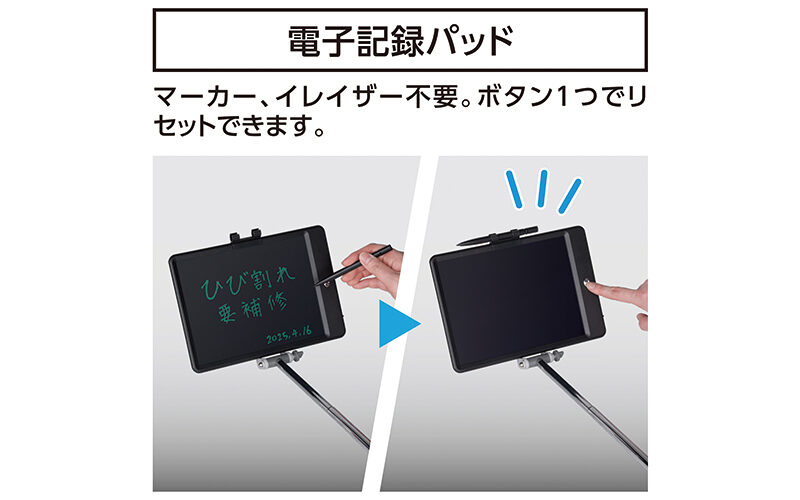 電子記録パッド  伸縮式  １３×１７．５㎝  無地