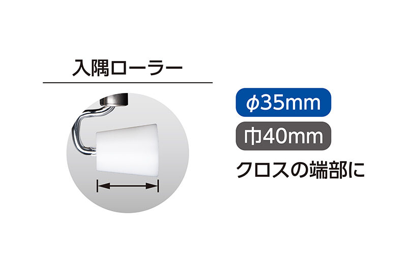 入隅ローラー　ポリアセタールΦ３５×４０㎜