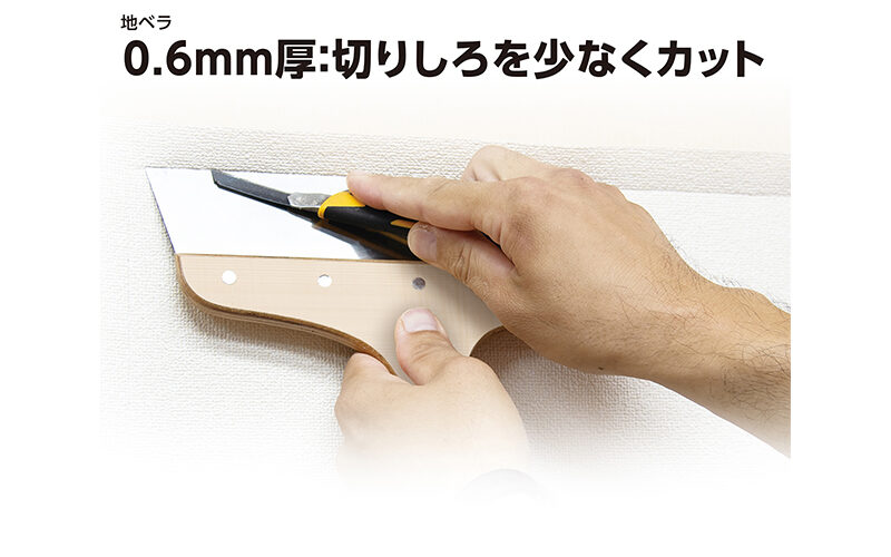 地ベラ　ステンレス７寸巾　０．６㎜厚