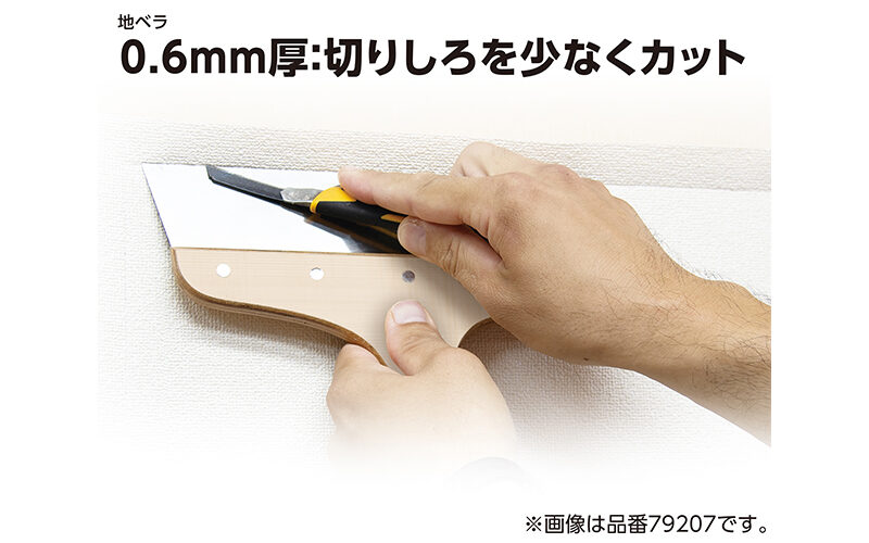 地ベラ　ステンレス１０寸巾　０．６㎜厚