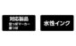 墨つけインク  ５０ｍｌ  ホワイト空っぽマーカー・墨つぼ用を表示