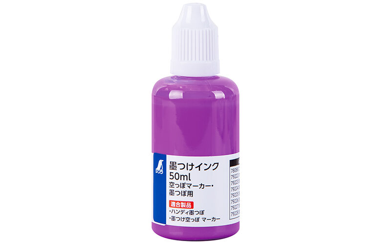 墨つけインク  ５０ｍｌ  蛍光  パープル  空っぽマーカー・墨つぼ用