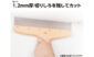 地ベラ　ステンレス９寸巾　１．２㎜厚を表示
