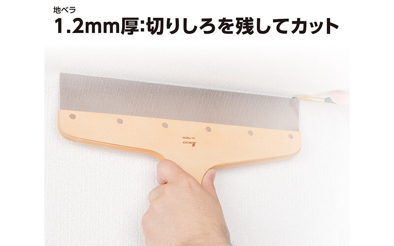 地ベラ　ステンレス１０寸巾　１．２㎜厚