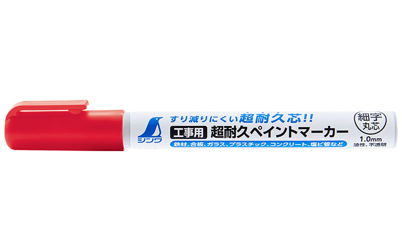 工事用  超耐久ペイントマーカー  細字  丸芯  赤