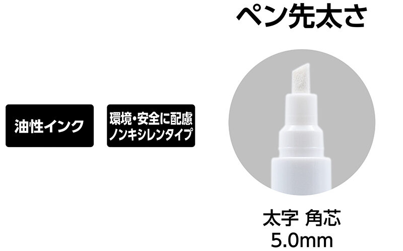 工事用  超耐久ペイントマーカー  太字  角芯  白