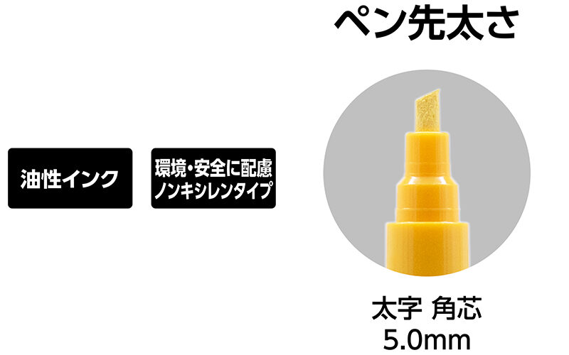 工事用  超耐久ペイントマーカー  太字  角芯  蛍光イエロー