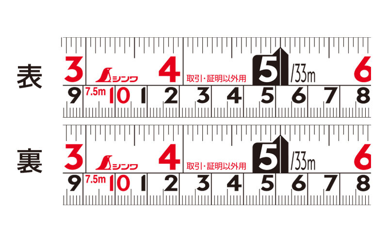 コンベックス  フィットギア  ２５－７．５ｍ  尺相当目盛付