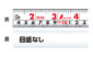 コンベックスタフギアセルフストップ２５－５．５ｍ尺相当目盛ホルダー付を表示