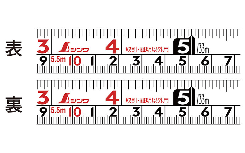 コンベックス  スマートギア  １９－５．５ｍ  尺相当目盛付