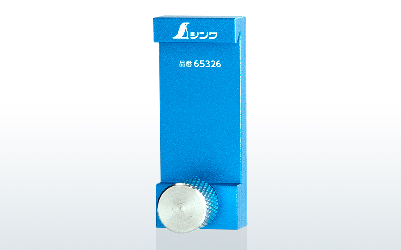 アル助用ストッパー